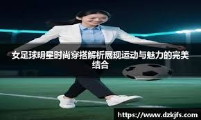 林加德：赢下比赛是因为动力，尤其面对刚拿下中超冠军的队伍